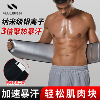 Nailekesi n sweating fat burning belt sports fitness belt basketball running abdominal belt men's and women's weight loss shaping belt