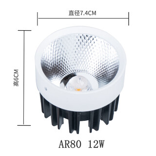 微伙斗胆灯7W12W24瓦灯芯cob光源AR80灯杯MR16格栅豆胆灯内胆 AR8012瓦白光