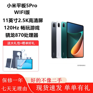 Xiaomi pad 5/5pro 2021 11-inch 2.5k hd screen second-hand tablet 120hz snapdragon 860/870 95 new xiaomi mi pad 5 pro 256g wifi version charging set + shell film