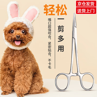 Ywzr pet ear hair pliers ear hair plucking powder cat and dog ear hair clip teddy bichon ear ear canal cleaning hemostatic forceps ear hair pliers + special cotton swabs for pets