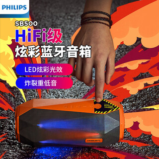Philips (philips) sb500 outdoor sports hifi bluetooth speaker portable wireless subwoofer audio computer desktop stage colorful lights waterproof diamond cut design vibrant orange