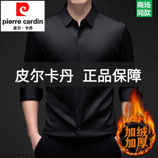 皮尔卡丹品牌桑蚕丝长袖衬衫男冬季加绒加厚无痕免烫垂感衬衣商务休闲正装 8010长-黑色（加厚） 加绒 165M95-120斤
