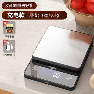 Qianque small electronic scale commercial gram scale high-precision kitchen food scale tea traditional chinese medicine weighing gram scale complementary food measuring scale rechargeable three-use model 1kg0.1g