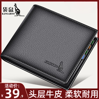 Kangaroo wallet men's genuine leather short 2025 new business first-layer cowhide wallet integrated card holder thin wallet father hot stamping label - black