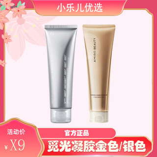 Amiro beautyamiro pro beauty instrument/s1s2 collagen gun official gel facial introduction water essence gel silver gel