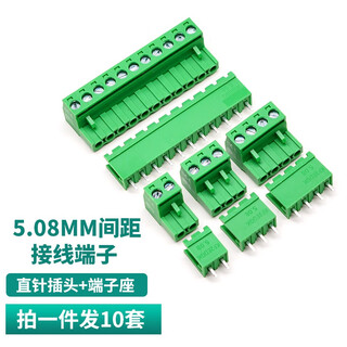 Throwing stones kf2edgk 5.08mm pitch plug-in terminal block soldering-free 10 sets per piece (socket + plug)