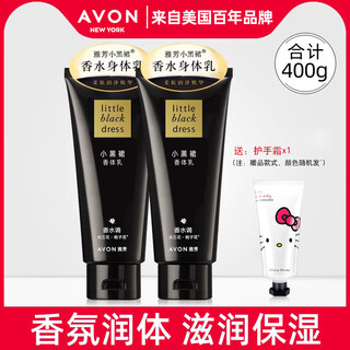Avon little black dress deodorant body lotion 200g hydrating and moisturizing fragrance body lotion moisturizing little black dress deodorant body lotion 200g*2 pieces