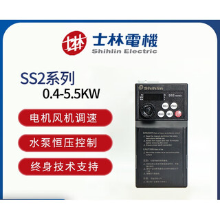 Shihlin inverter ss2 series three-phase 380v single-phase 220v fan water pump motor speed regulator du06 is suitable for sc3sl3ss2 series