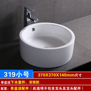 Nordic ceramic wash basin table oval household wash basin bathroom balcony rectangular art basin 319 small single basin with drain