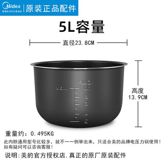 Midea electric pressure cooker 4l/5l/6l 304 stainless steel black crystal inner pot thickened non-stick accessories midea electric pressure cooker no. 7 5l black crystal liner with rice spoon