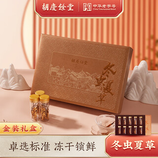 胡庆余堂冬虫夏草古铜礼盒地号32#高品质冻干虫草 送父母长辈营养品礼物 10克礼盒32#【升级款】