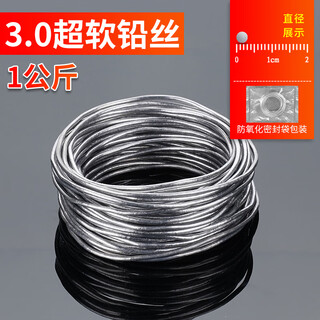 Pure lead wire fuse electrolytic wire fuse 4.2 4.0 3.0 4.5 5.0mm millimeter lead bar bulk lead wire national standard 3.0mm (one kilogram bag anti-oxidation)