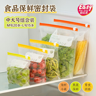 Yiyoujia refrigerator storage bag food sealing bag fresh-keeping bag zipper-type fresh-keeping bag sealing bag large 35