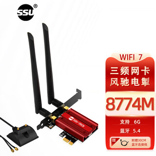 Ssu desktop ax200/ax210 wireless wifi 6 network card receiver pci-e gigabit wireless network card bluetooth 5.2 wi-fi7 (8774m) + base + does not support amd