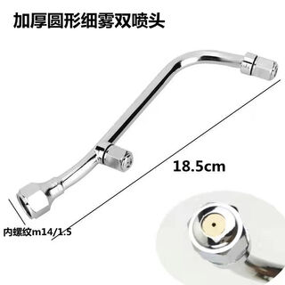 Yibo imported drug-saving ultra-fine atomization nozzle motorized nozzle agricultural electric sprayer electrostatic mist double nozzle pest control stainless steel conical double nozzle fine mist