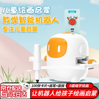 Tongque children's painting early education learning robot toys boys and girls gifts automatic intelligent art enlightenment high-end white orange 100 cards automatic animation