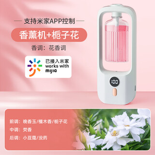 Connected to mijia app smart aromatherapy machine home automatic fragrance machine indoor bathroom fragrance car mount gardenia set aromatherapy machine + gardenia