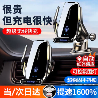 Yishi car mobile phone holder wireless charger new car navigation dedicated fully automatic induction suitable for huawei xiaomi suction cup丨air outlet dual-use model super fast charging