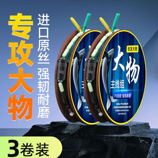 Ynkoo big thing main line set strong tensile nylon fishing line pe reinforced and tied set combination wear-resistant high-quality grass carp, silver carp and bighead carp fishing violent giant line set 4.5 meters single roll no. 5