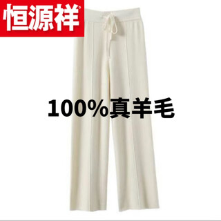 Hengyuanxiang (hyx) pure 100% genuine sheep wool pants wide leg pants women's thick loose high waist draping casual sheep goat lamb cashmere official store flagship milk white / processing / official store flagship s 90-105jin jin is equal to 0.5 kg