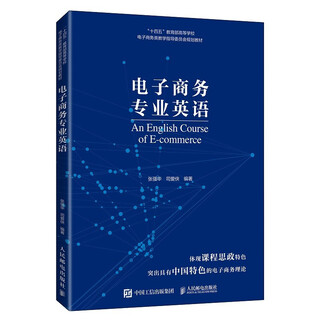 English for e-commerce professionals