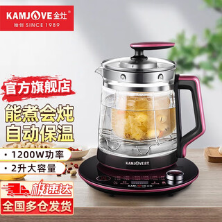 Kamjove fully automatic large-capacity health-preserving tea pot, stewing, all-in-one tea kettle, kettle, multifunctional glass flower and fruit teapot, constant temperature kettle, ht-810, intelligent stewing, noble purple 2l