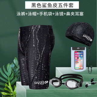 Zailu swimming trunks for men, five-point square angle, anti-embarrassment, comfortable elastic band, drawstring, large size, extra fat, hot spring bathing swimsuit, swimming trunks + swimming cap + mobile phone bag + swimming goggles + nose clip and earplugs l l recommended 90-110 jin jin is equal to 0.5 kg
