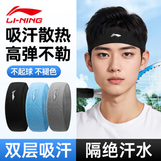 Li ning hairband men's sports antiperspirant headband sweat-absorbing turban sweat-absorbing running women's hairband headband basketball badminton equipment