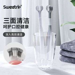 Sweetrip japanese three-sided toothbrush, soft-bristled adult toothbrush, special for men and women, tongue scraping, high-end couple toothbrush