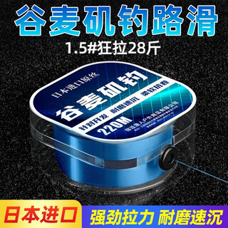 Ziwu dry grain wheat slippery fishing special fishing line main line strong tension raw silk front no. 0.6 220 meter transparent color