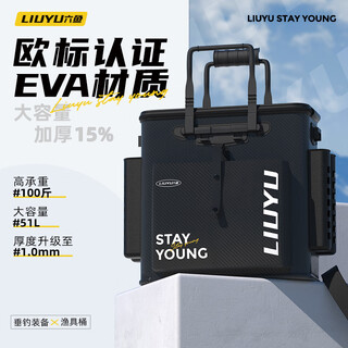 Six-fish live fish bucket fishing gear storage bag fish protection bucket fishing bucket multi-functional large capacity folding fishing gear box for wild fishing 32l | single side double rod barrel