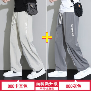 Sheying ice silk casual pants men's summer thin sports loose straight pants men's quick-drying drape wide leg pants large size two-pack - khaki + gray xl (120-140jin jin is equal to 0.5kg)