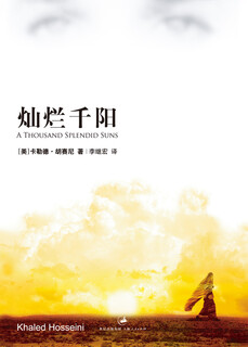 A thousand splendid suns