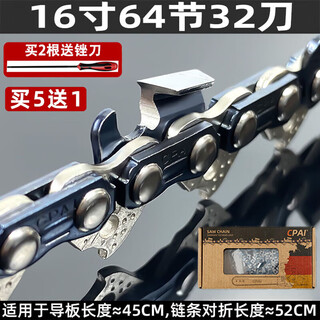 Suitable for wuyang honda yamaha chain saw chain 16-inch 18-inch chainsaw chain 20-inch logging gasoline saw chain cpai-16-inch 64 sections 32 knives-chain saw chain