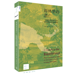 Xinhua bookstore death in the rainforest (the end of a language and way of life in papua new guinea)/new knowledge