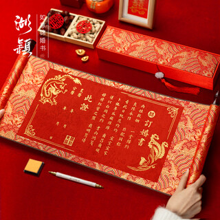 Hu ying wedding book engagement book scroll rice paper wedding book scroll brush copybook calligraphy engagement wedding supplies gift day wedding invitation letter of engagement (sun, moon and stars) engagement book brocade boxed