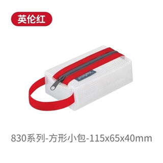 Fumei high storage bag light life series mesh contrast color pencil bag key bag card bag coin bag transparent translucent coin purse miscellaneous bag triangle bag 830 square bag red