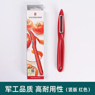 Victorinox imported swiss victorinox peeling knife kitchen special peeler fruit scraper group buying discount vertical version upgrade red