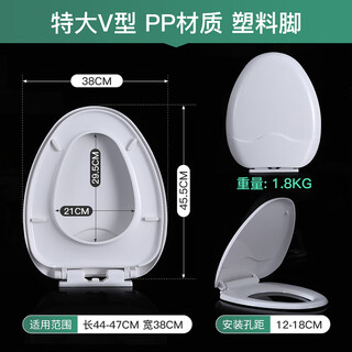 乐家通用型缓冲马桶盖塑料脚方型圆形家用UVO型加厚易安装坐便盖 PP料特大V型