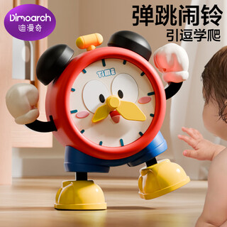 迪漫奇婴儿玩具0-1岁学爬抬头训练早教声光电动跳舞小闹钟唱歌生日礼物
