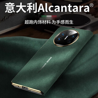 蟒壳【顶奢进口翻毛皮】华为Matex6手机壳高档真皮智能视窗翻盖x5典藏版全包防摔磁吸x6折叠屏保护套 【玛莎黛】进口欧缔兰翻毛皮 华为 Mate x6典藏版