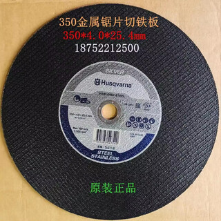 Fire rescue competition competition huswarner toothless saw blade k760.k770.k1260.k1270 metal grinding wheel blade 350mm