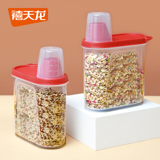 Xitianlong rice bucket grain storage tank sealed household rice tank storage box rice storage box grain box with measuring cup 1.7l two pack