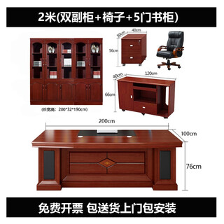 Miafei office furniture boss desk and chair combination executive desk new chinese modern simple desk president desk office desk 2-meter desk + double cabinet + chair + five-door bookcase