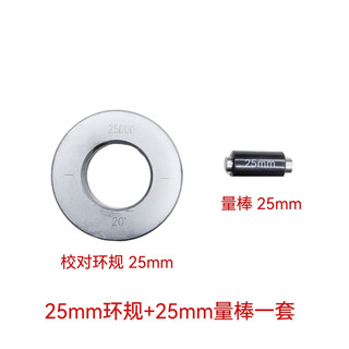 Outer diameter calibration rod caliper micrometer inner diameter inner hole calibration ring gauge block 102025-50-75-100 25mm ring gauge 25mm measuring rod set