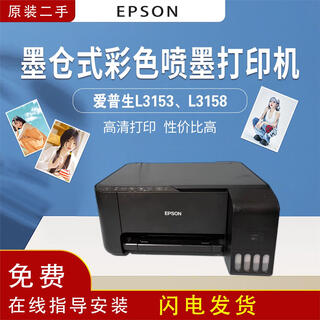 Epson l1119l3118l3119l3513l3518l4168 ink tank multi-function all-in-one printer l3153l3158 wireless printing three-in-one