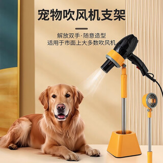 Anken pet hair dryer stand hair dryer beauty station shearing fixing rack dog hair blow stand dog bathing artifact yellow reinforced base retractable 55-76cm)