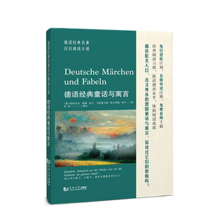 100-day reading plan for german classics german classic fairy tales and fables