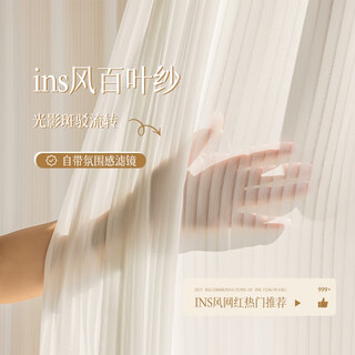 Savina phantom gauze curtain gauze curtain is light-proof and opaque for living room bay window balcony white window gauze venetian gauze-fuji white width 3.5*height 2.7 meters hook style 1 piece