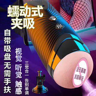 Jiuai aircraft cup breasts can be inserted into four-channel underwear to work and wear sexy lower body, fully automatic heating, sucking and swallowing, semen cup + lubricant, men's comfortable toy hidden dormitory for heavy flavor hunting, black hole pro dolphin cup can suck breasts, pillow, legs, v-turret glasses, adult privacy